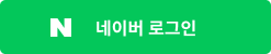 Naver Login